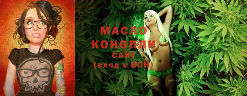 ТГК THC oil  наркота  Камышин 